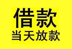 长沙周转哪里有小额贷款-长沙周转个人放水-长沙周转身份证办理贷款