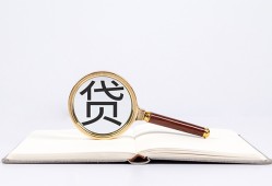 长沙周转贷款只要身份证贷款-长沙周转小额贷款贷款-长沙周转地区公积金信用贷款