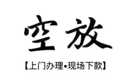 长沙周转哪里有民间借贷-长沙周转私借空放免费上门-长沙周转私人借钱电话