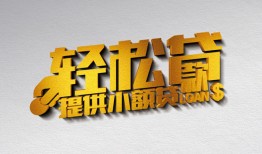 长沙周转贷款只要身份证贷款-长沙周转小额短借-长沙周转短借空放