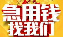 长沙周转个人借钱电话-长沙周转资金短借-长沙周转身份证贷款在线