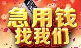 长沙周转私人空放二次私借-长沙周转私人借贷电话号码-长沙周转无抵押贷款