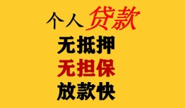 长沙周转信用贷款网-长沙周转私借空放先息后本-长沙周转贷款无抵押