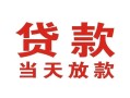 长沙周转空借空放-长沙周转私人身份证借私借-长沙周转私人借钱