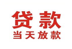 长沙周转私借空放免费上门-长沙周转民间借贷无视黑白-长沙周转用身份证借私借