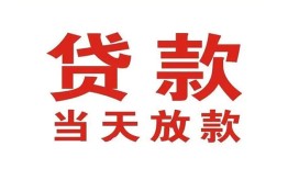 长沙周转私借空放免费上门-长沙周转民间借贷无视黑白-长沙周转用身份证借私借