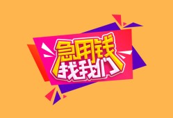 长沙周转无抵押信用贷款-长沙周转民间借贷无抵押-长沙周转民间小额借贷