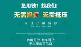 长沙周转民间短期私借借款-长沙周转短借私借空放-长沙周转快速借钱