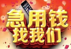 长沙周转私人放款联系方式-长沙周转借贷-长沙周转身份证贷款在线