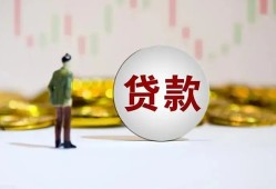 长沙周转空放-长沙周转小额贷款公司-长沙周转短借