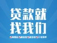 长沙周转私人放空借贷-长沙周转二次抵押贷款-长沙周转私借