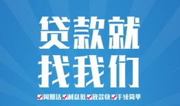 长沙周转私人借贷好吗-长沙周转身份证线下贷款-长沙周转民间借贷当天放款