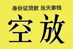 长沙周转民间借贷无抵押-长沙周转哪里可以借钱-长沙周转短借费用