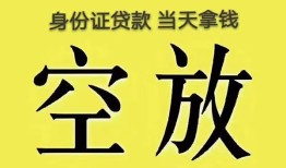 长沙周转民间借贷无抵押-长沙周转哪里可以借钱-长沙周转短借费用