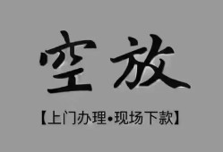 长沙周转哪里可以借钱-长沙周转短拆短借-长沙周转私人装修贷款