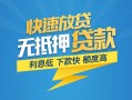 长沙周转短期空放小额贷款-长沙周转民间小额借贷-长沙周转私人放款联系方式