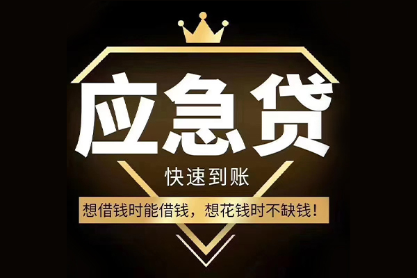 长沙周转本地私借
