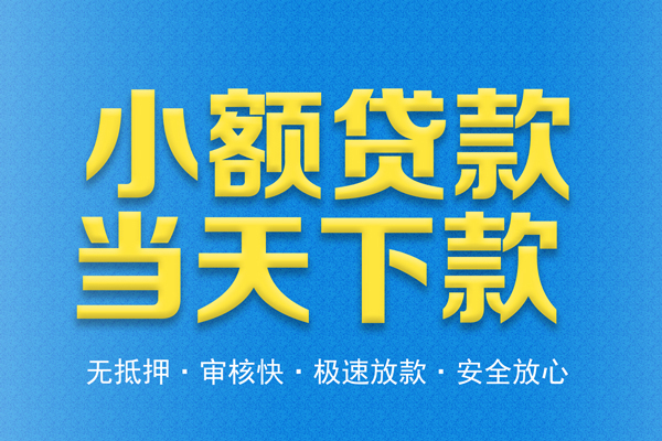 长沙周转私人24小时借钱