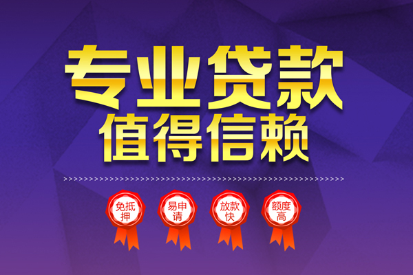 长沙周转民间借贷无抵押