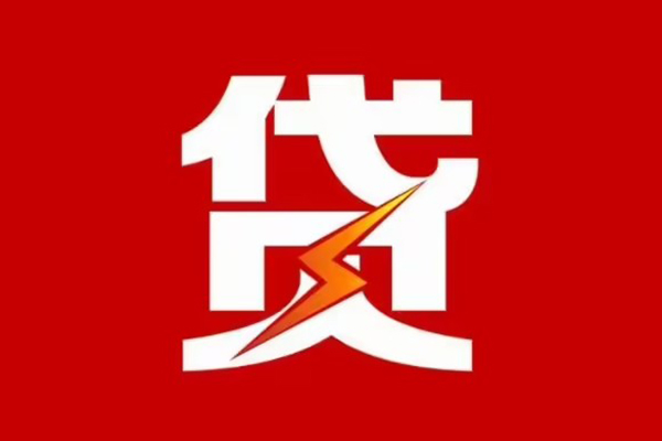 长沙周转个人贷款都有哪些