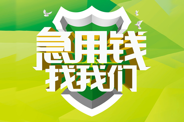 长沙周转哪有民间借贷