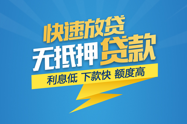 长沙周转民间小额借贷