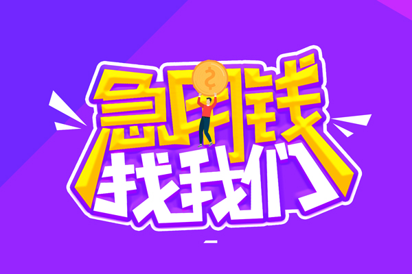 长沙周转身份证线下贷款