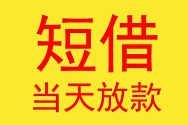 长沙周转正规身份证贷款