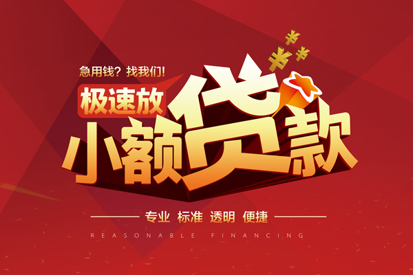 长沙周转个人短借