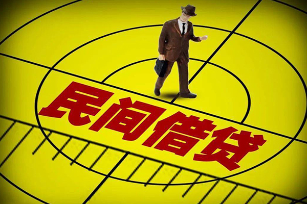 长沙周转民间私人借贷
