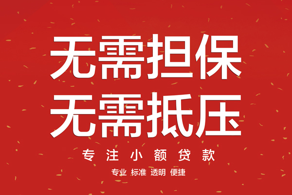 长沙周转借钱
