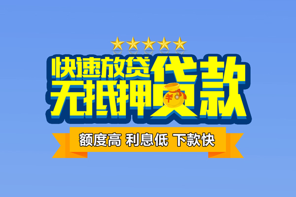 长沙周转短借私借空放