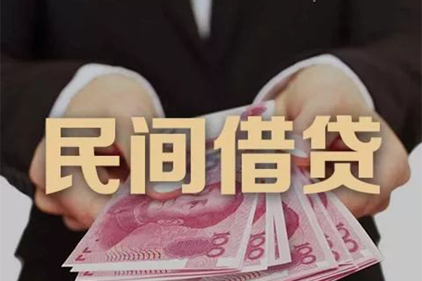长沙周转民间小额借贷