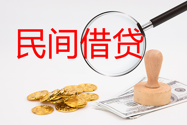 长沙周转小额私人借贷
