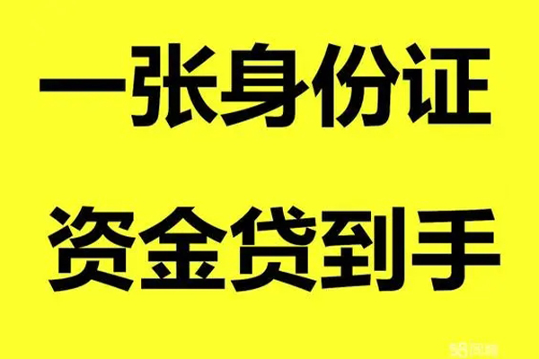 长沙周转线下贷款
