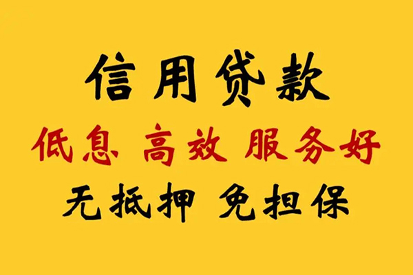 长沙周转用身份证借私借