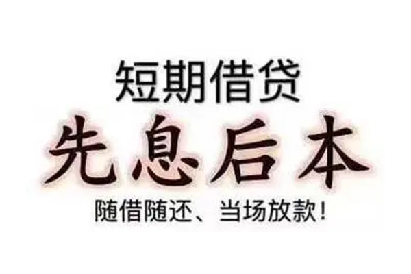 长沙周转民间小额借贷