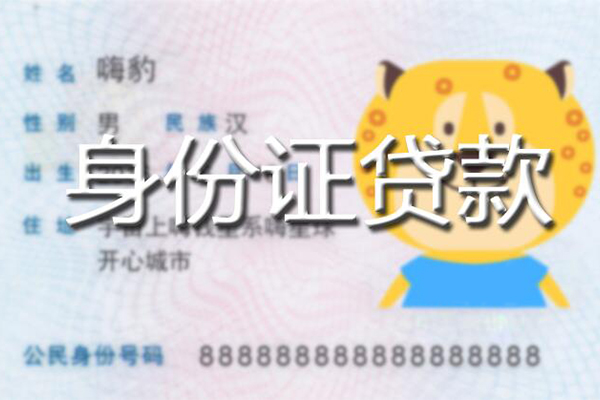 长沙周转私人装修贷款