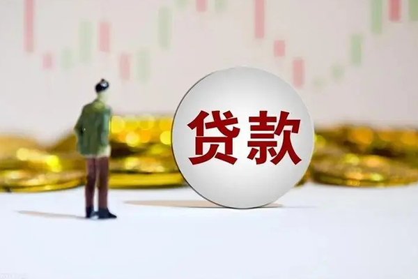 长沙周转身份证贷款平台