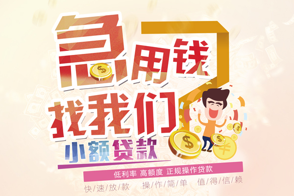 长沙周转无抵押小额贷款