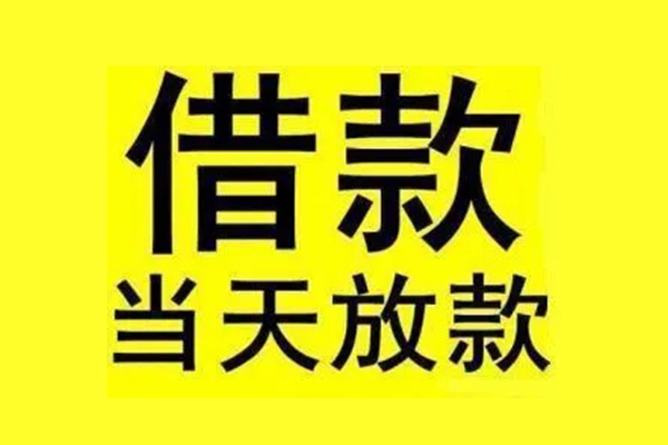 长沙周转哪里有小额贷款