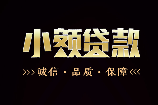 长沙周转哪里可以私人借款