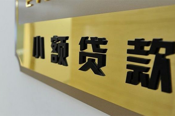 长沙周转私借上门放款